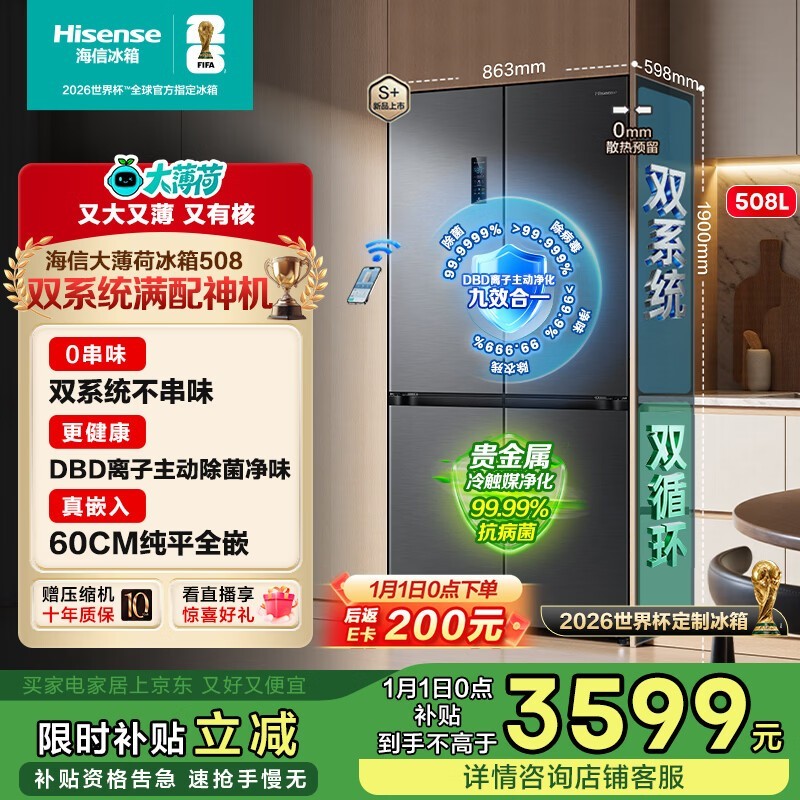 ��������508L�������ֱ��1800��