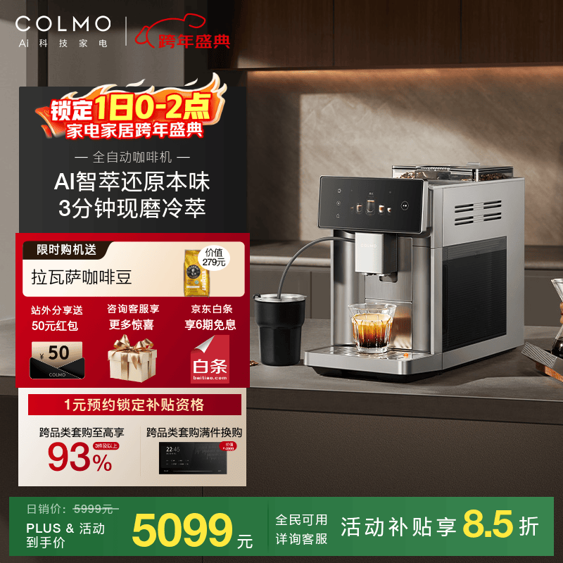 COLMO���Ȼ�ֱ����PLUS������5075Ԫ