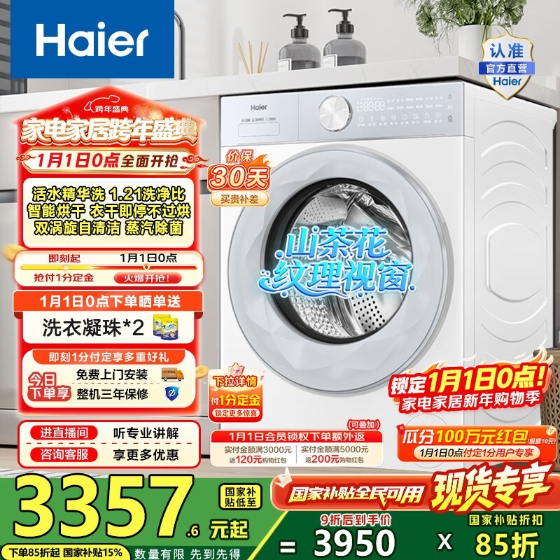 ����12kgϴ��һ���������2938Ԫ������