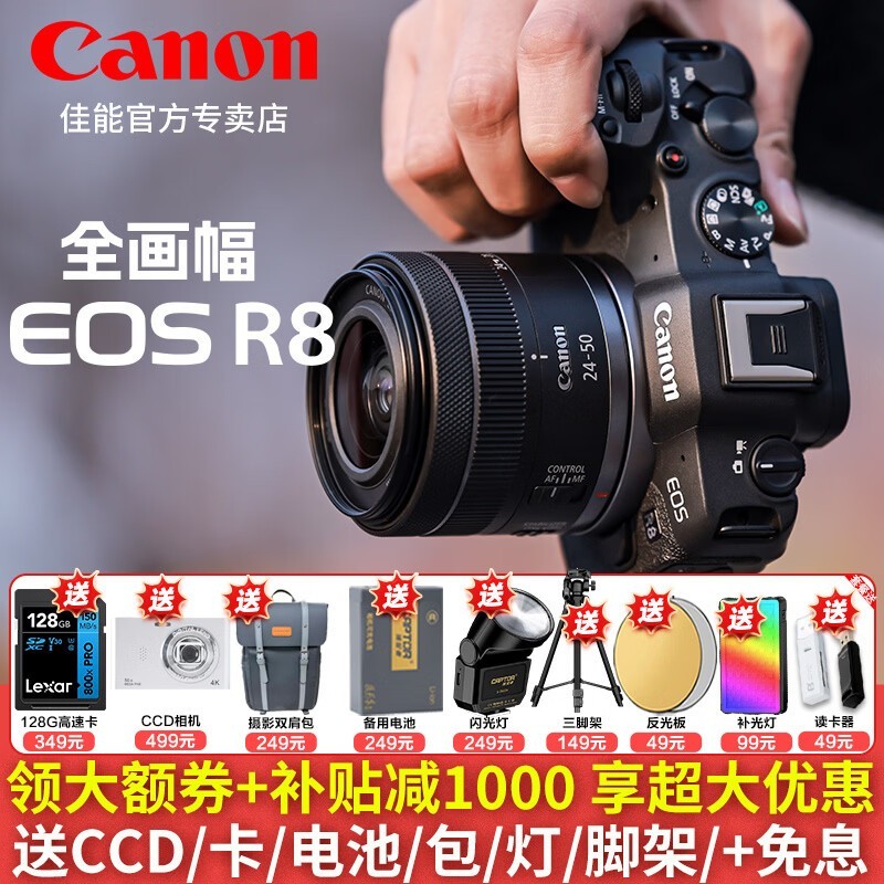 ���� EOS R8 ΢���������ֱ���Żݣ�