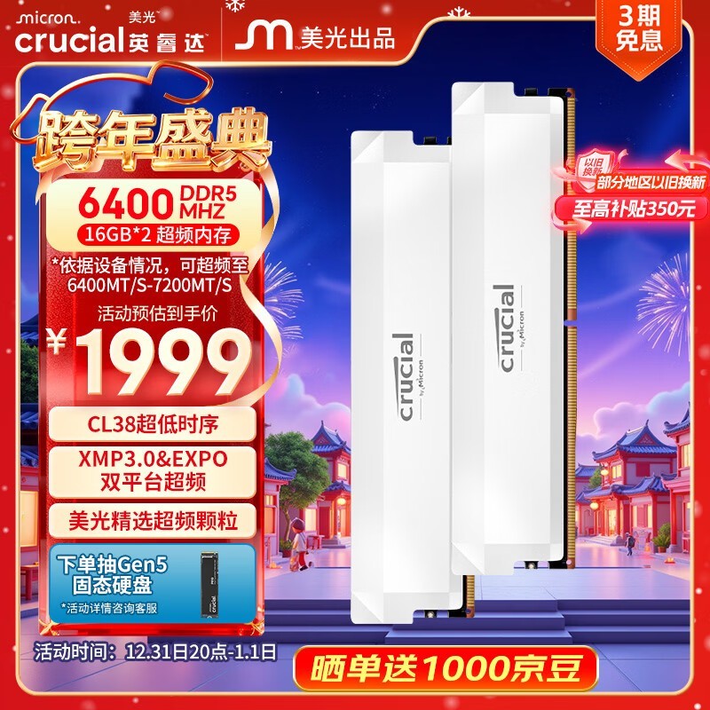 Ӣ�����32GB DDR5 6400�ڴ����