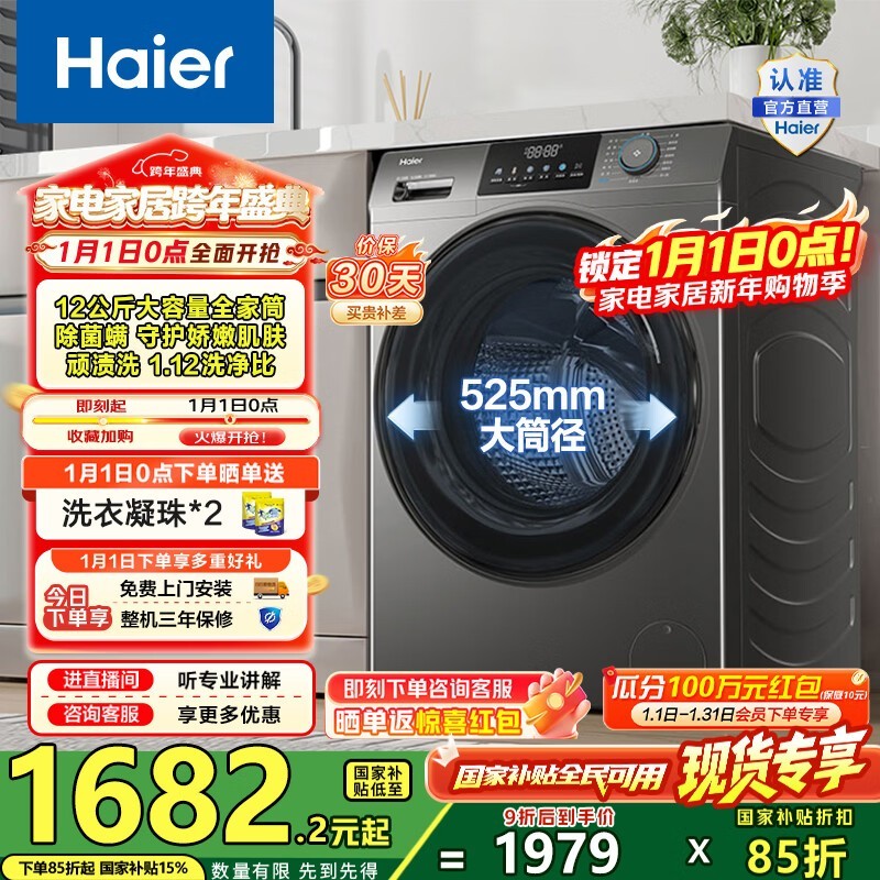 ����12�����Ͳϴ�»�ֱ��867Ԫ