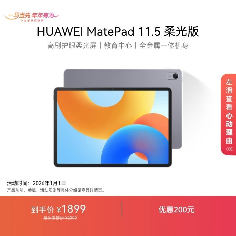 ��Ϊ MatePad 11.5 2024��(8GB/256GB/����)