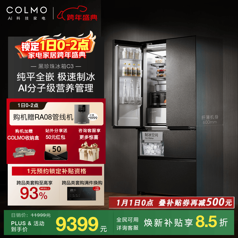 COLMO CRBUF522-C3