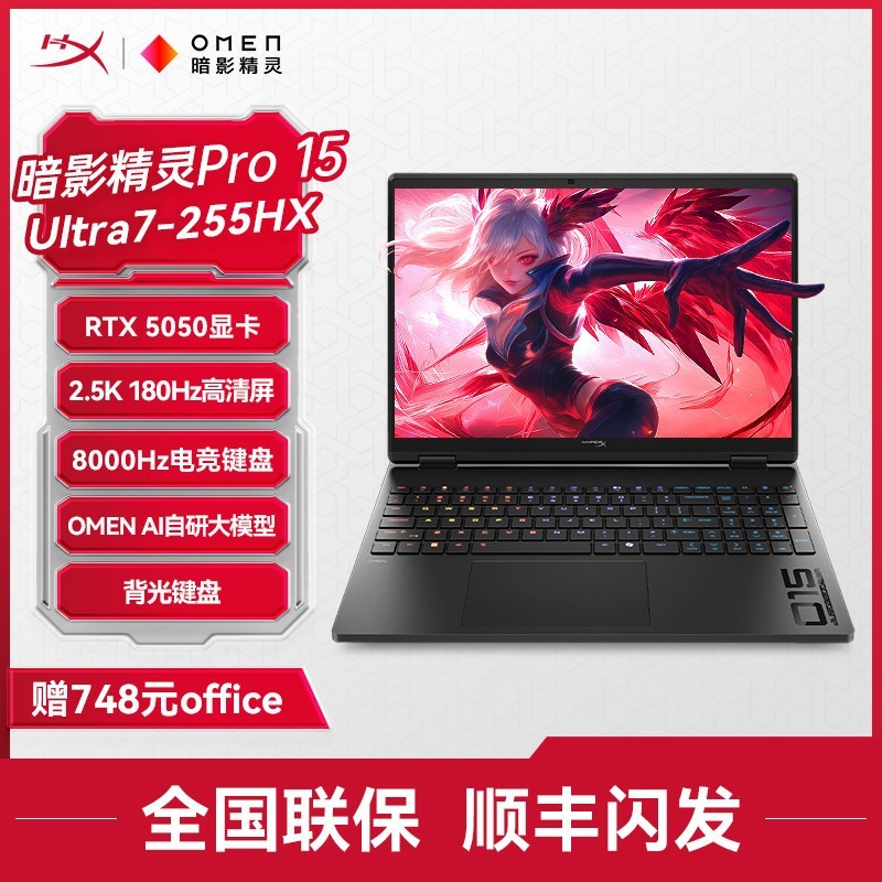 惠普 暗影精灵16-am 英特尔酷睿Ultra 7 255HX RTX 5060 游戏笔记本电脑