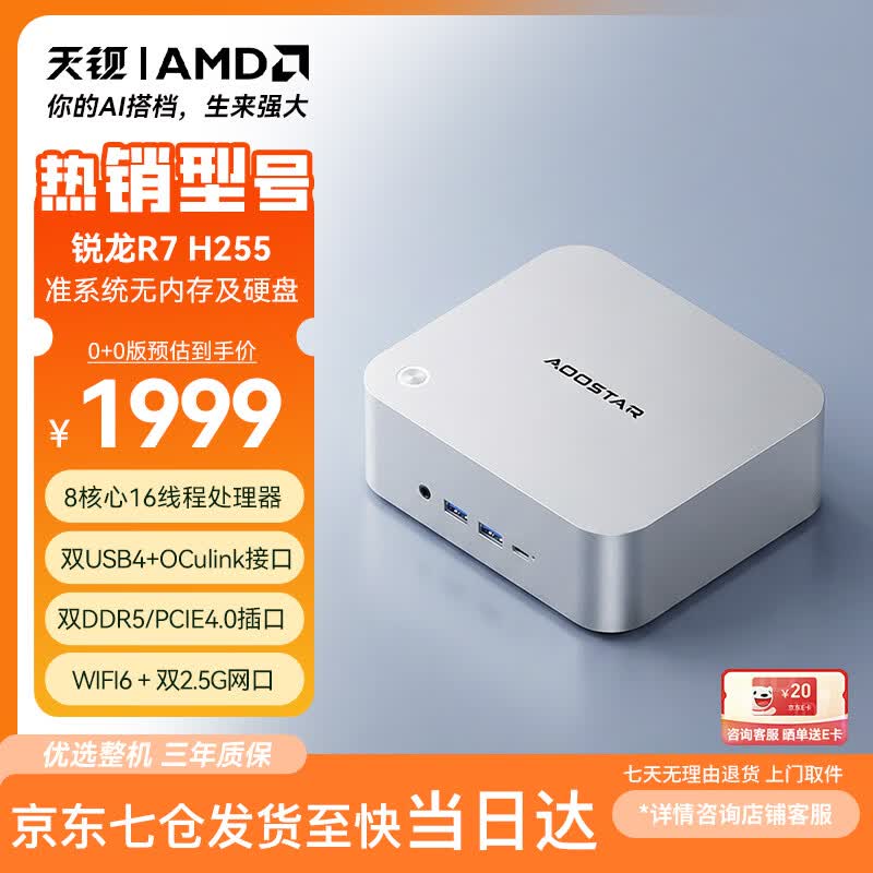 �챵R7����H255��������1999Ԫ