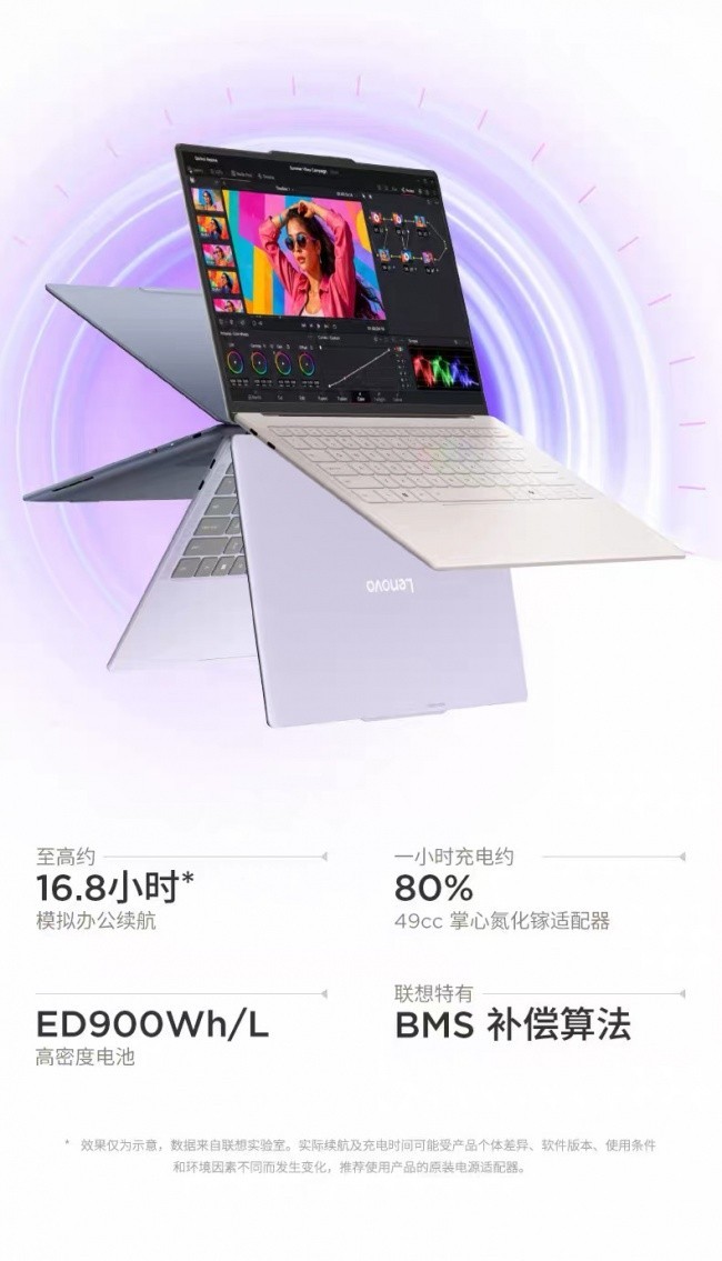长续航笔记本选哪款?联想YOGA Air 14 Ultra Aura让我外出办公更踏实