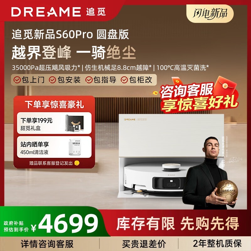׷��S60ProԲ�̰�ɨ�ػ����˵���3649Ԫ