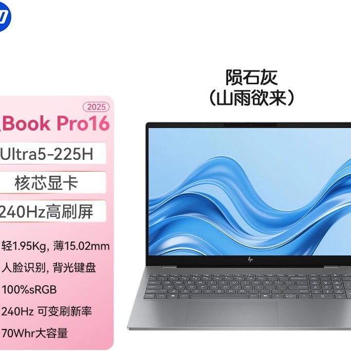 惠普 星BookPro14 2.5k分辨率 笔记本电脑