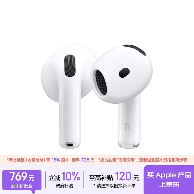 Apple/苹果 AirPods 4 搭配USB-C充电盒 苹果耳机 蓝牙耳机 适用iPhone/iPad/Mac 四代