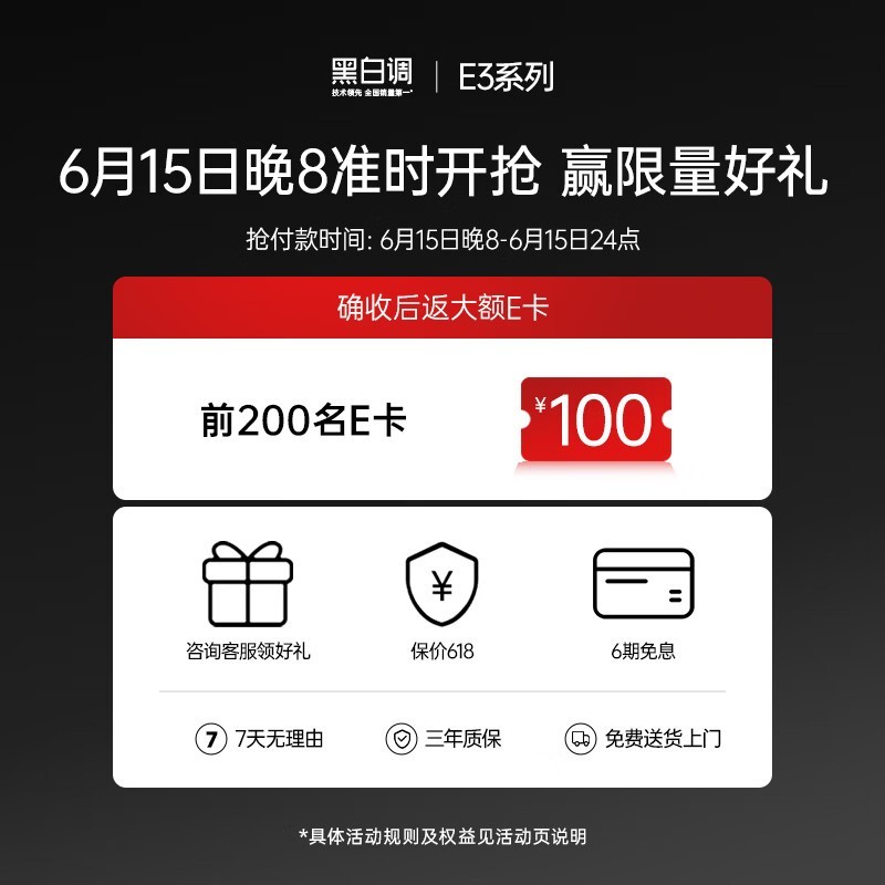 黑白调E3Ultra五代人体工学椅直降640元