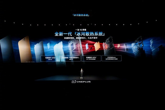 一加 16 发布会汇总 185FPS极速枪神国补到手5199起