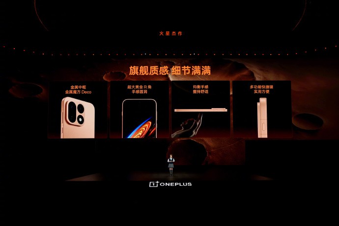 一加 16 发布会汇总 185FPS极速枪神国补到手5199起