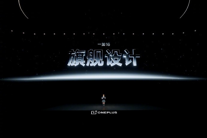 一加 16 发布会汇总 185FPS极速枪神国补到手5199起