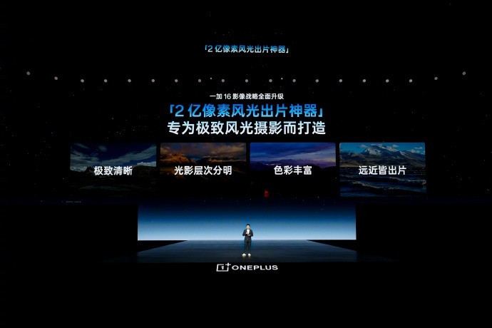 一加 16 发布会汇总 185FPS极速枪神国补到手5199起