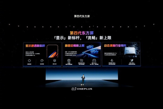 一加 16 发布会汇总 185FPS极速枪神国补到手5199起