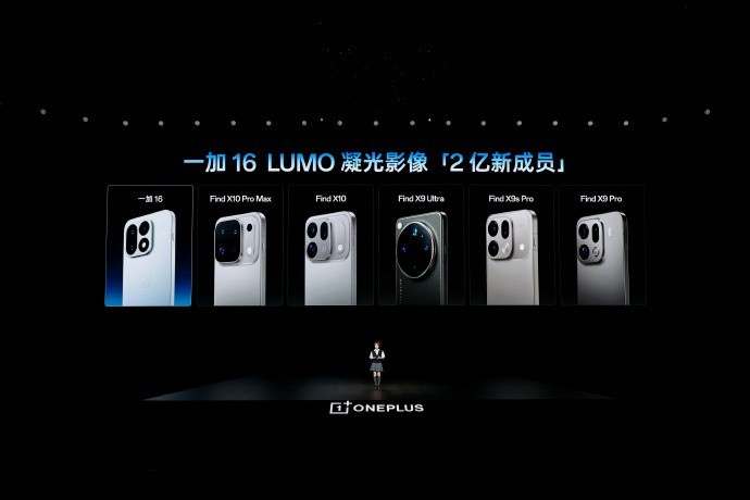 一加 16 发布会汇总 185FPS极速枪神国补到手5199起