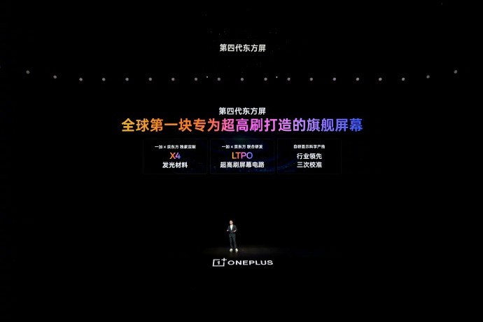 一加 16 发布会汇总 185FPS极速枪神国补到手5199起
