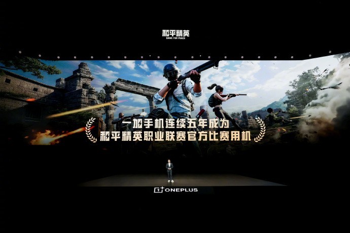 一加 16 发布会汇总 185FPS极速枪神国补到手5199起