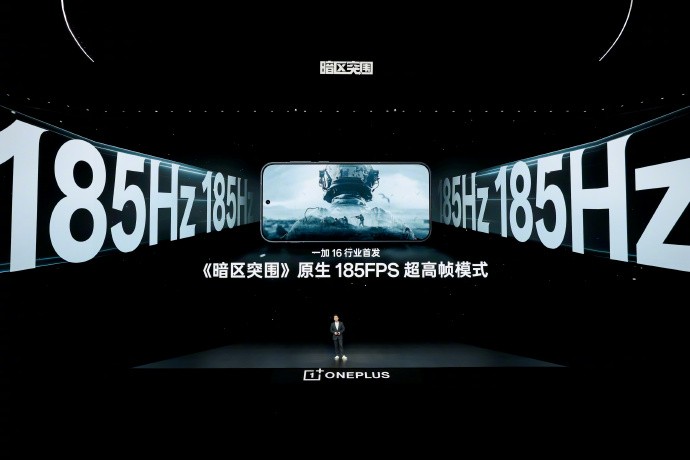 一加 16 发布会汇总 185FPS极速枪神国补到手5199起