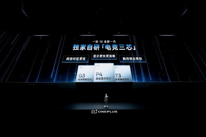 一加 16 发布会汇总 185FPS极速枪神国补到手5199起