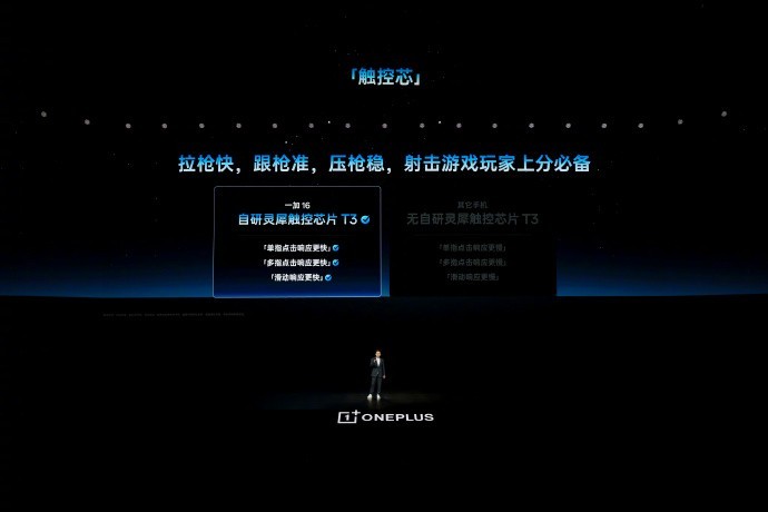 一加 16 发布会汇总 185FPS极速枪神国补到手5199起
