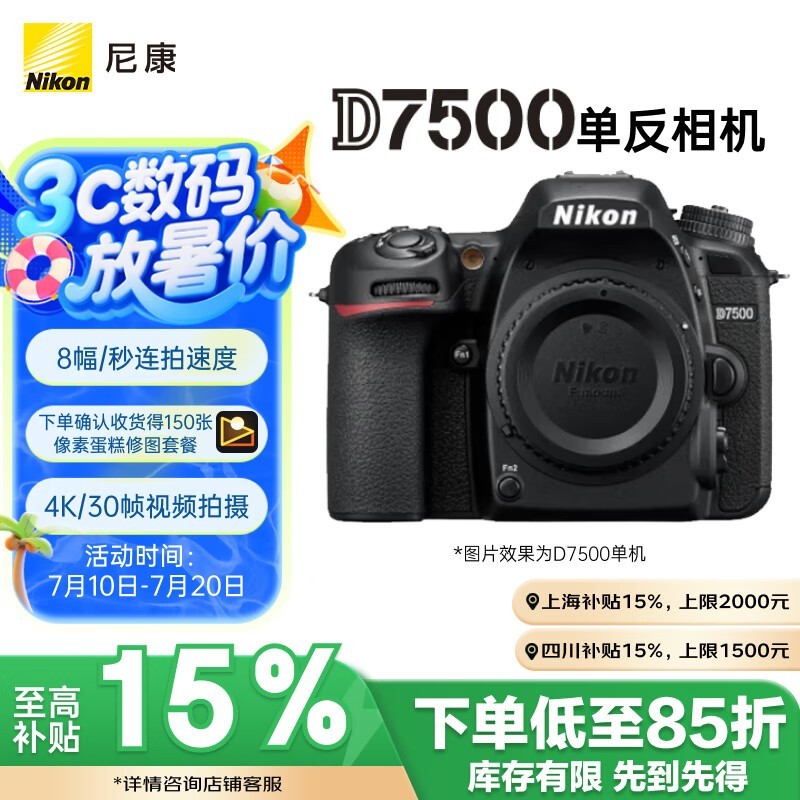 ῵D7500뵥ʱŻ