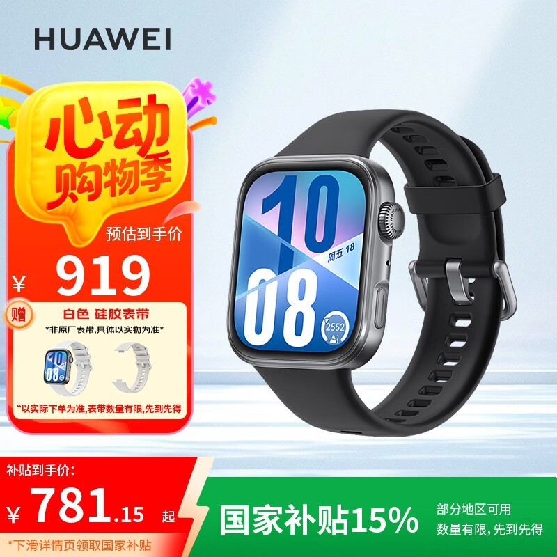 ΪWATCH FIT 4ֱʱػݣ
