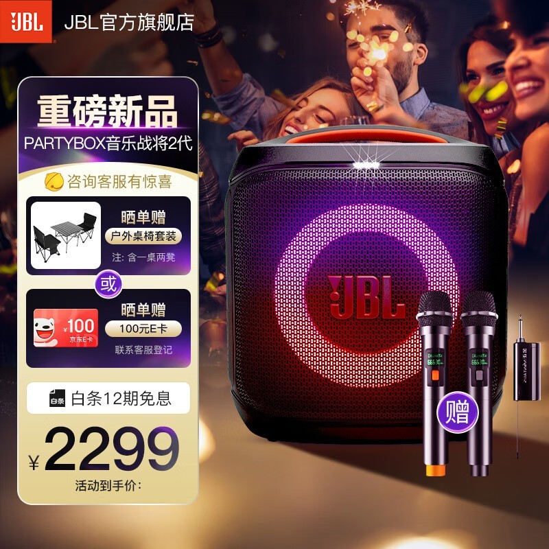 JBL Partybox Encore Essential 2ս2һϮ