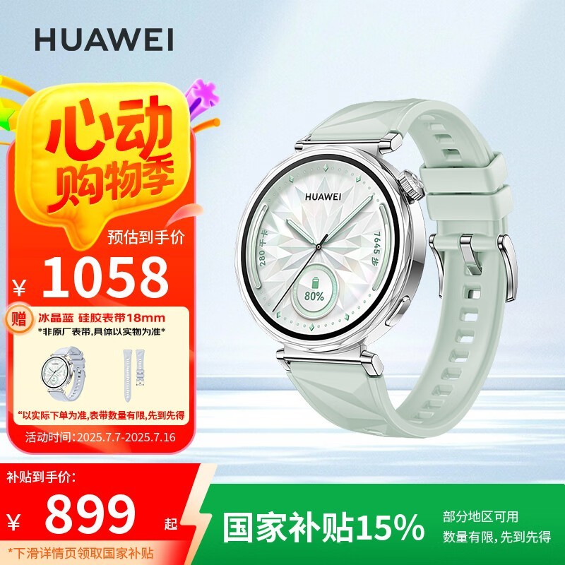 Ϊ WATCH GT5 ֱʱػ