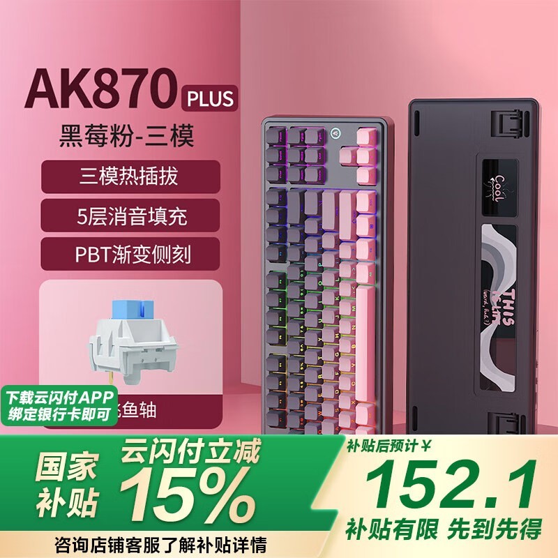 ھAK870PLUSеȲģ߰칫Ϸ152Ԫ