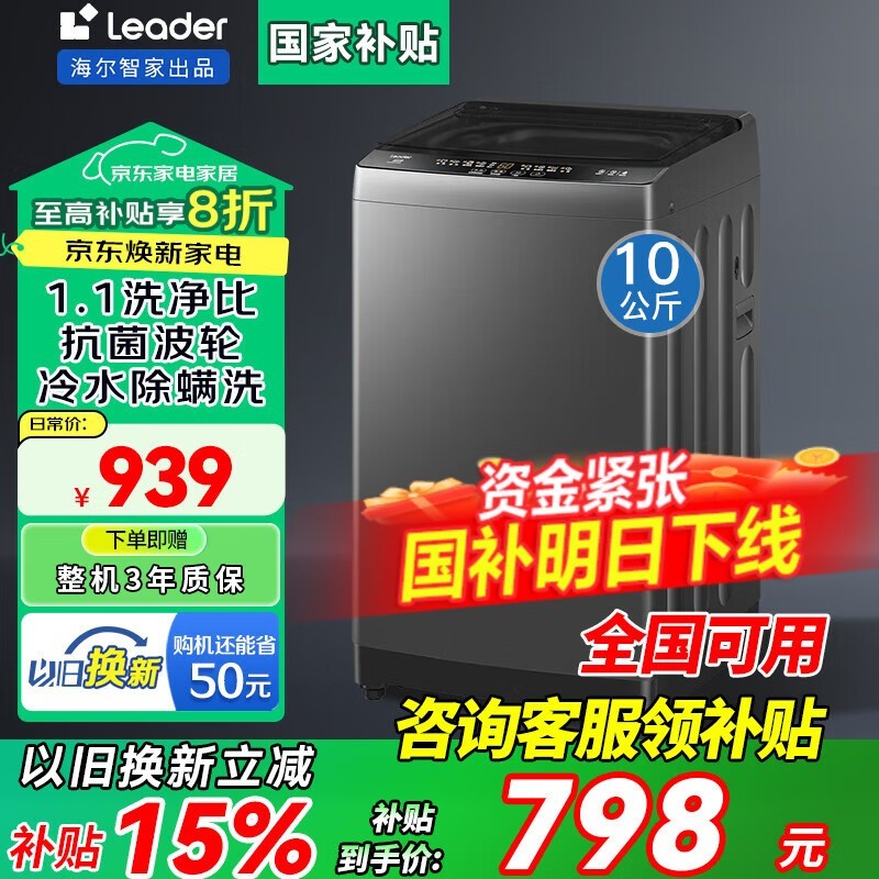 HaierͯϵȫԶϴ»10KGʱػ