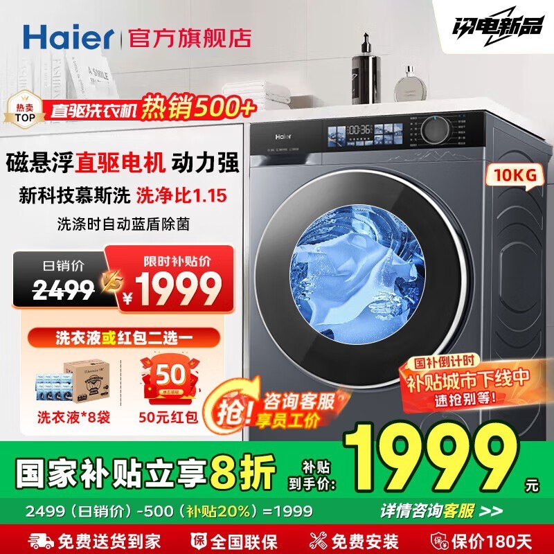 Haier376Ͳϴ»10KGֱƵЧϴ