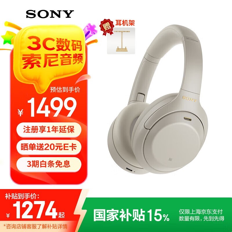 WH-1000XM4ͷʱػ