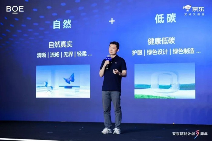 “双京赋能计划”三周年:以技术+生态重构显示产业价值升维之路