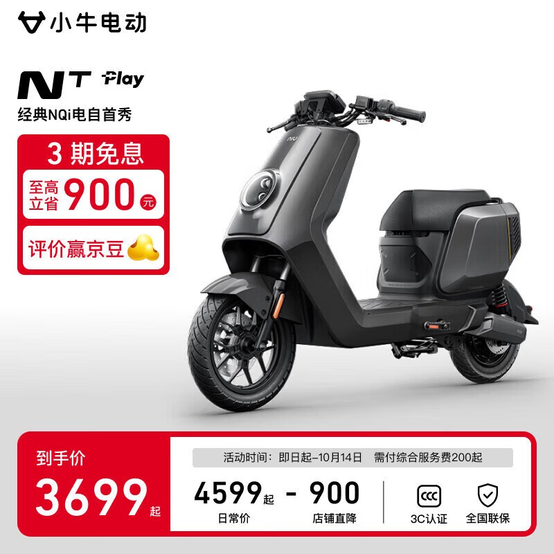 Сţ綯NT Playܳ3699Ԫ