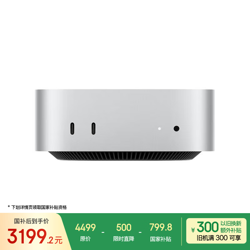 ƻ�� Mac mini 2024(M4/16GB/256GB)