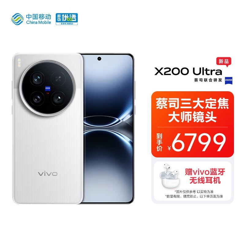 vivo X200 Ultra�����ػ�