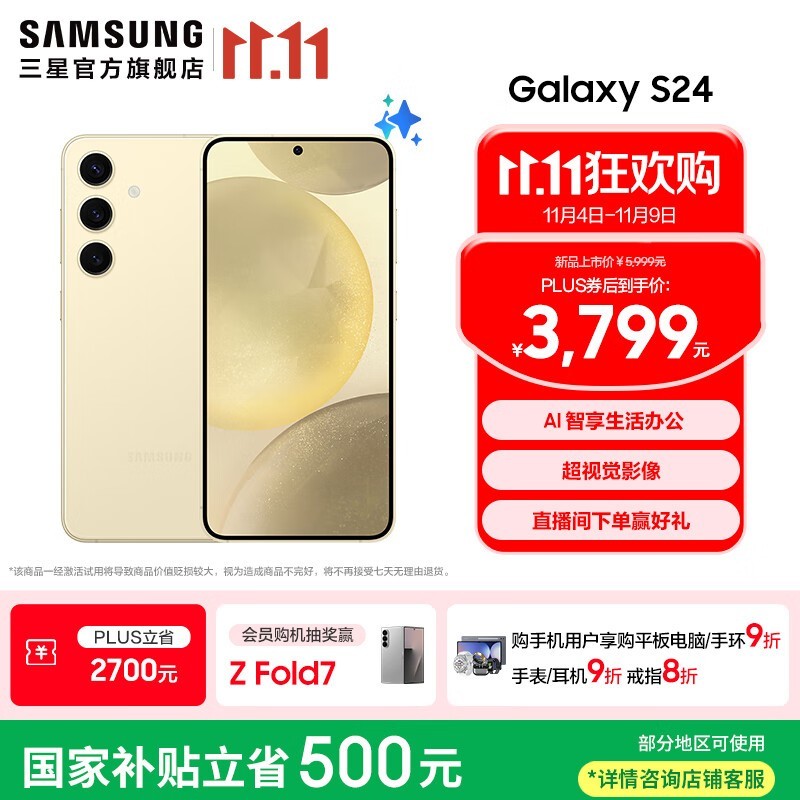 ���� Galaxy S24(12GB/256GB)