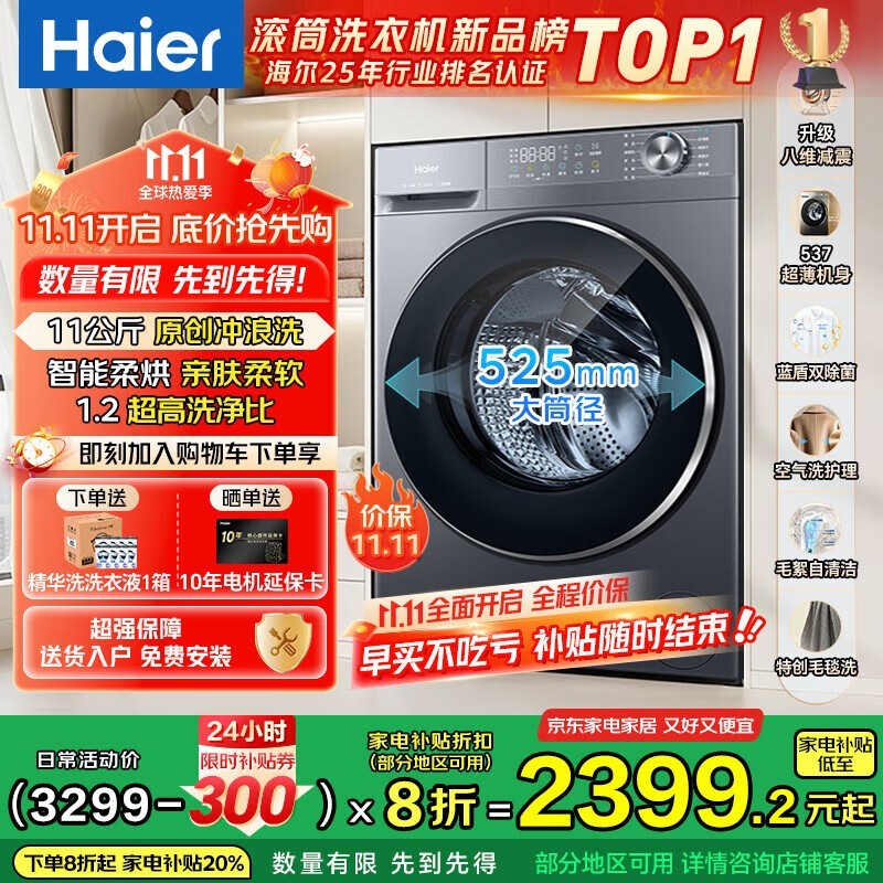 ����11kgϴ��һ���2279Ԫ