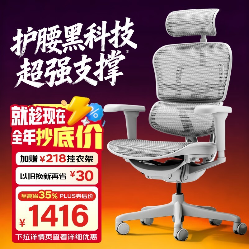 保友金豪B人体工学椅1386元