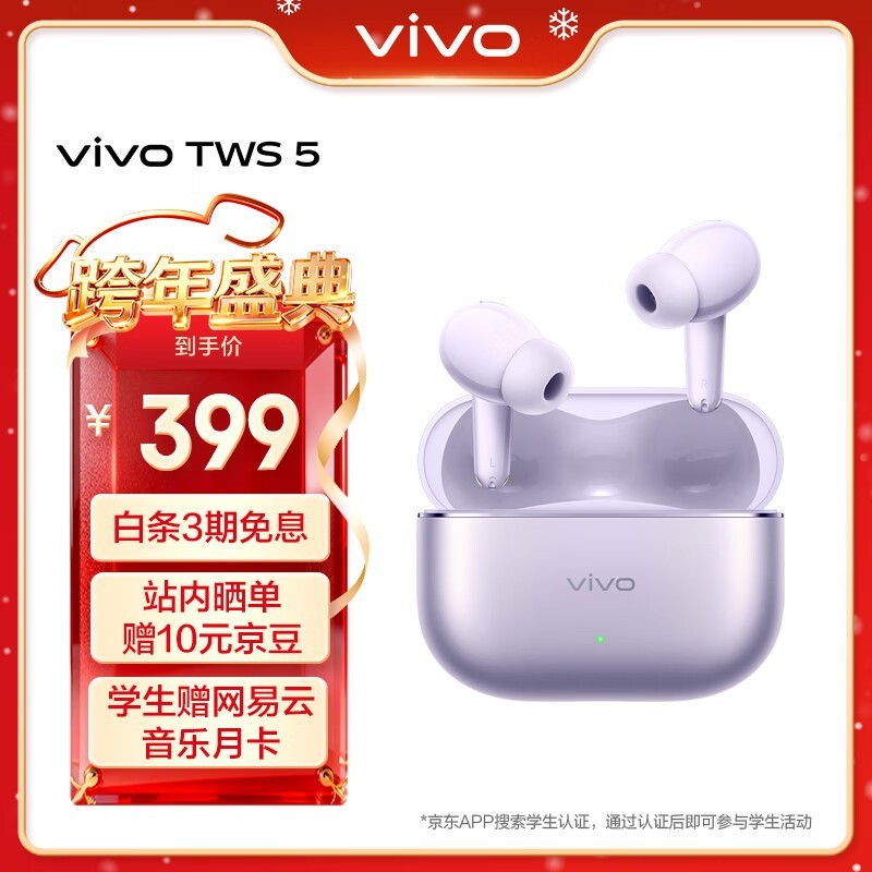 vivo TWS 5