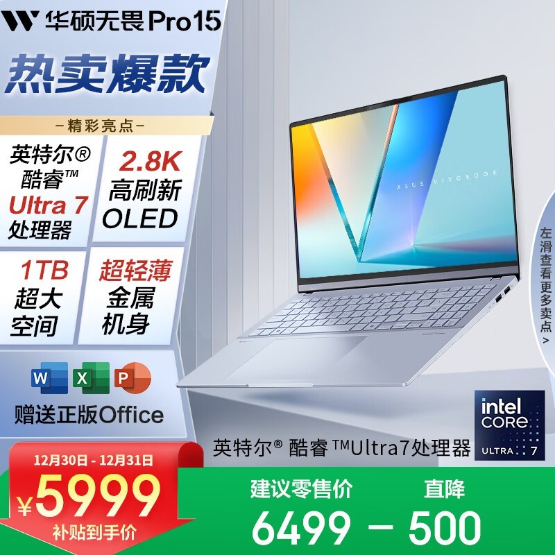 ��˶ ��ηPro 15 2024(Ultra7 155H/32GB/1TB)