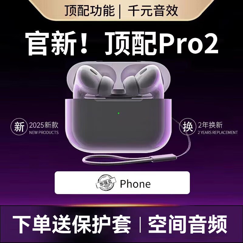 汐岩2025Air耳机京东促销,38.5元到手