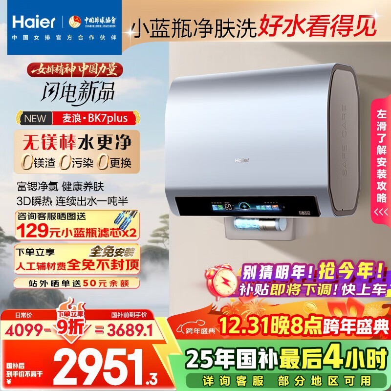 ����С��ƿEC6005HD����ˮ��