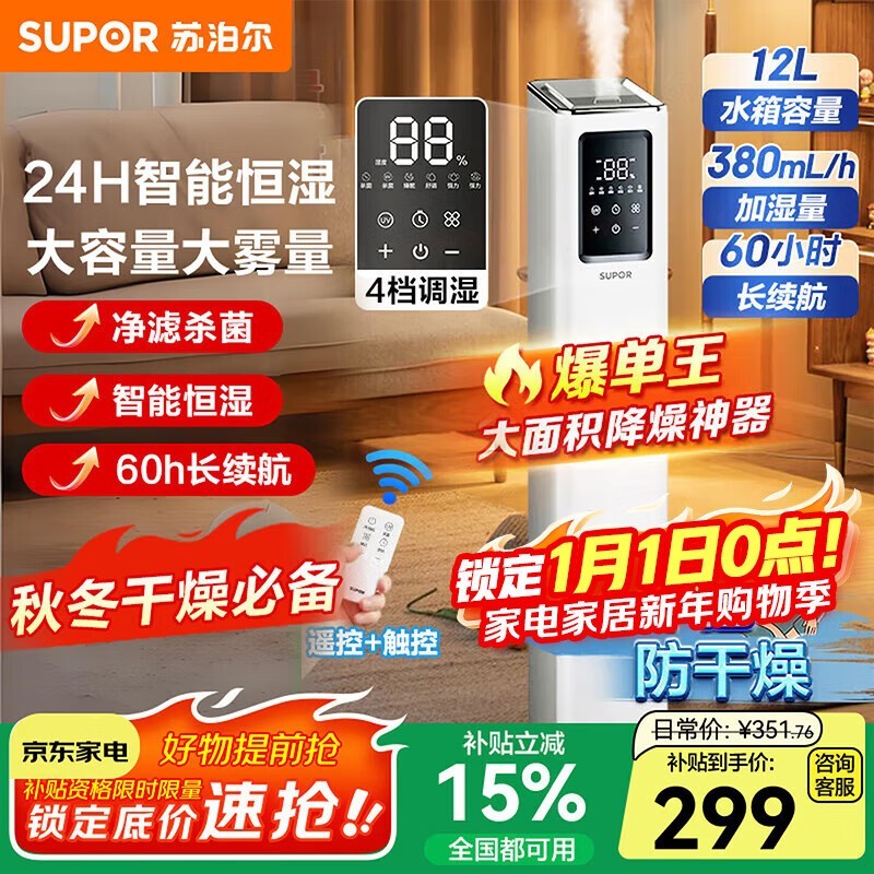 �ղ���12L��ʪ��289Ԫ