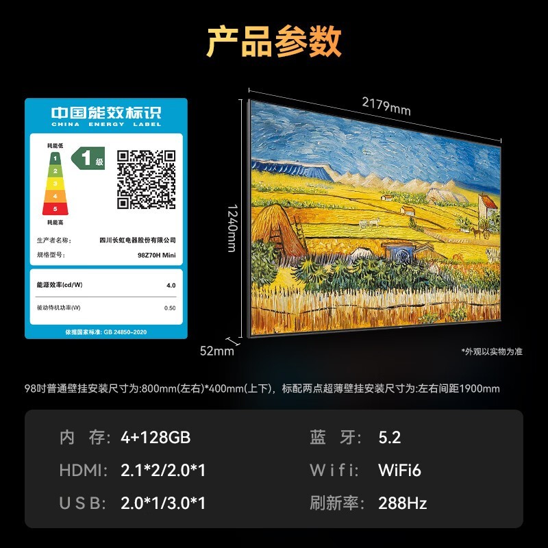 长虹 欧宝丽98Z70H Mini