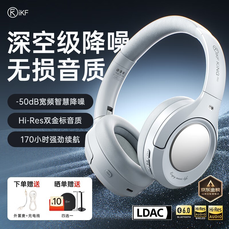 iKF King Pro3.0���������Żݼ�207.09