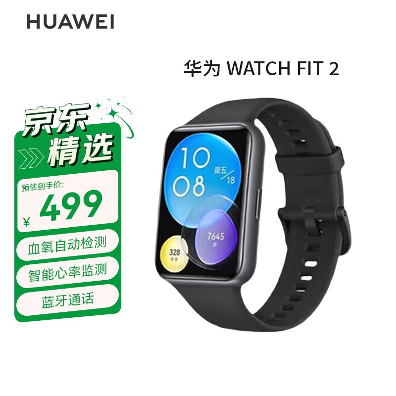��Ϊ WATCH FIT 2 ��ҹ�ڱ���������ɱ�� 205 Ԫ