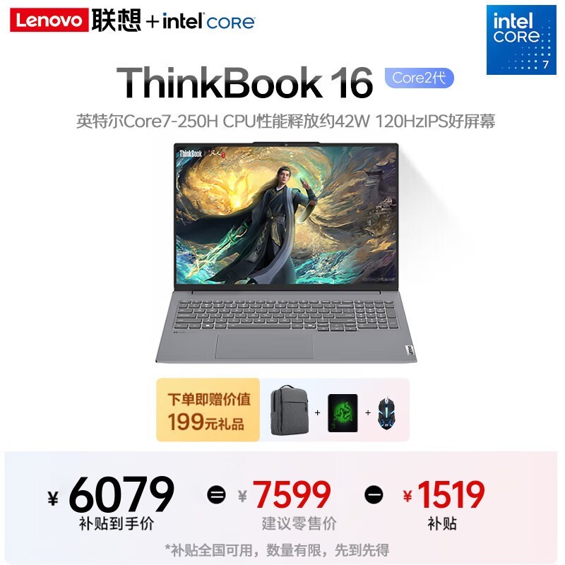 ����ThinkBook 16+ 2025��6003Ԫ